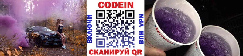 Codein Purple Drank  Жердевка 