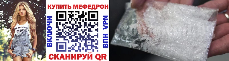 сколько стоит  Жердевка  Меф VHQ 
