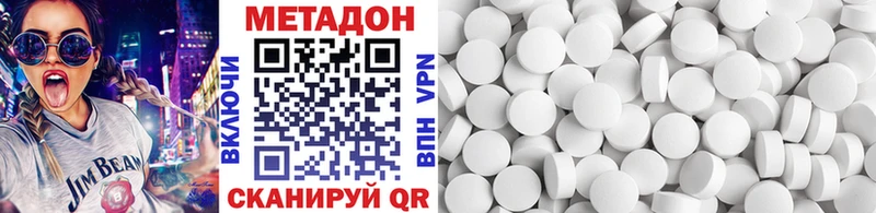 МЕТАДОН белоснежный  купить наркоту  Жердевка 